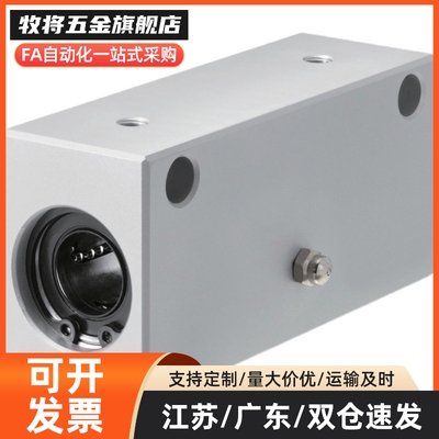滑块直线轴承固定座组件加长箱式 LHSS LHSSW LHSSKW6/10/8/16/12