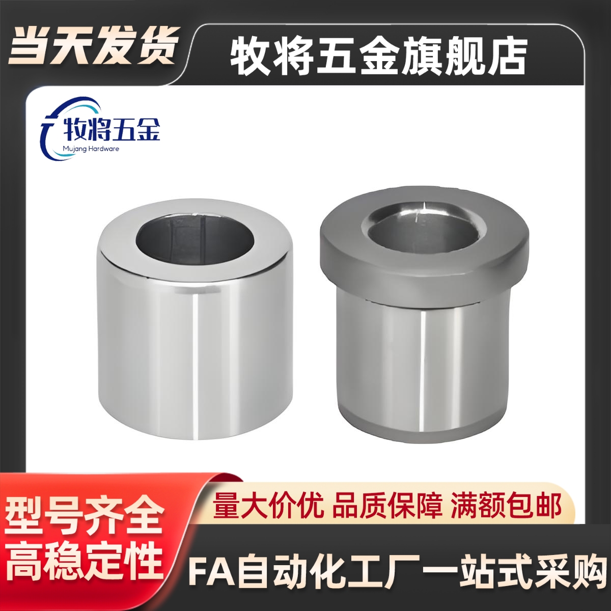 25定位13销10衬套C-JBA20 JBAM3 4 5 JBAUN6 8 12 JBAUP15 JBAU16