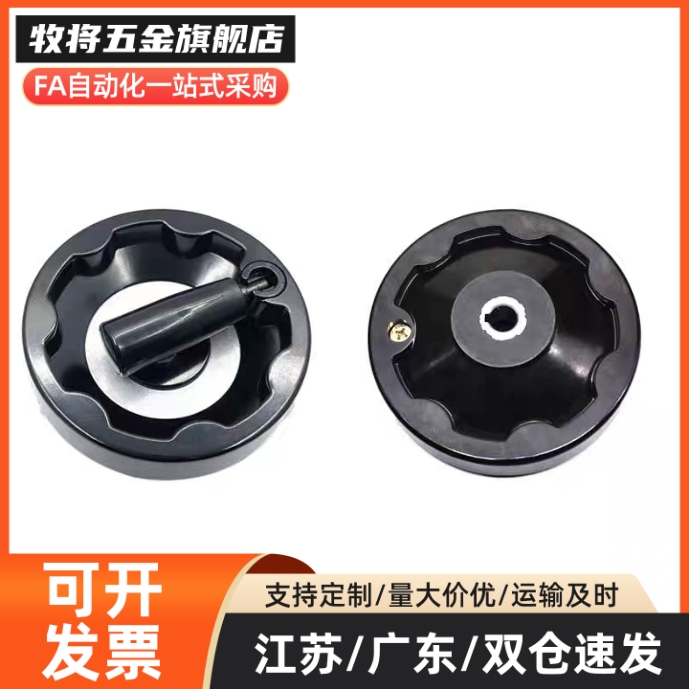 双幅条手轮 转动手柄型HAM12/15-D60 D80 D100 D160 D200