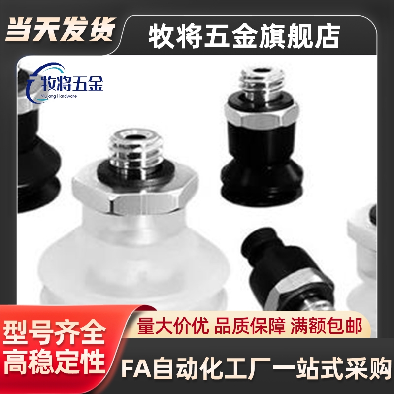 双层风琴真空吸盘 ZP06/08/10/13/16/20/25/32/40/50BS/BN吸嘴