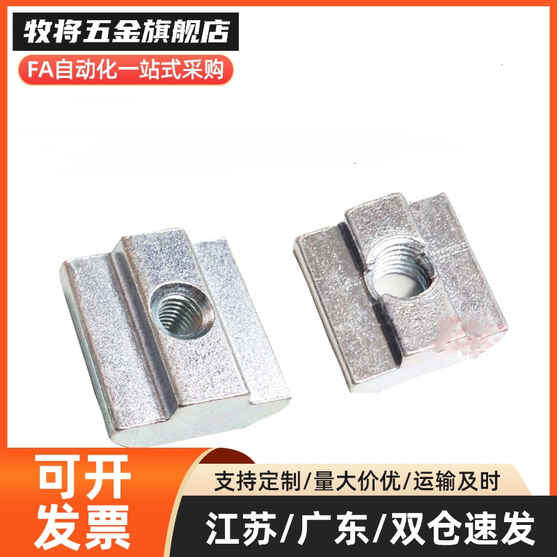 HFS5先装螺母帽M4/M5/M6 HNTEM8/HNTT5 HNTTV6 HNTTZ8/PACK/H