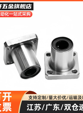 直线E轴承01 LMG21/LME03/02-d12/d16/d25/D10/d20/D30/D8/D6/D13