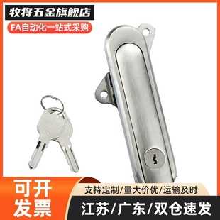 平面锁XAT61/60-A84/A117/A142 按压式E型门锁62通讯柜锁