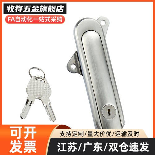 平面锁XAT61/60-A84/A117/A142 按压式E型门锁62通讯柜锁