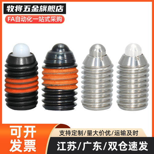球头柱塞 SPJY10/SPJK8/SPJZ3/SPJH4/SPJL5/SPJX6/SPRY12 柱塞