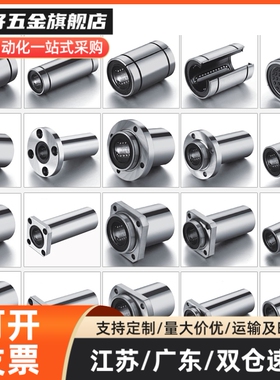 单双衬型 带方法兰LHFS/LHFSM 直线轴承6 8 10 12 13 16 20 25 30