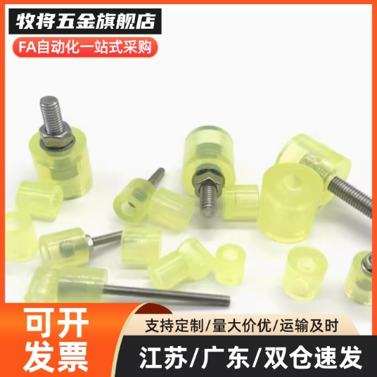 聚氨酯减震材料NBE01/51/52-D30-L20/25/30-M6/8NBD01替代达