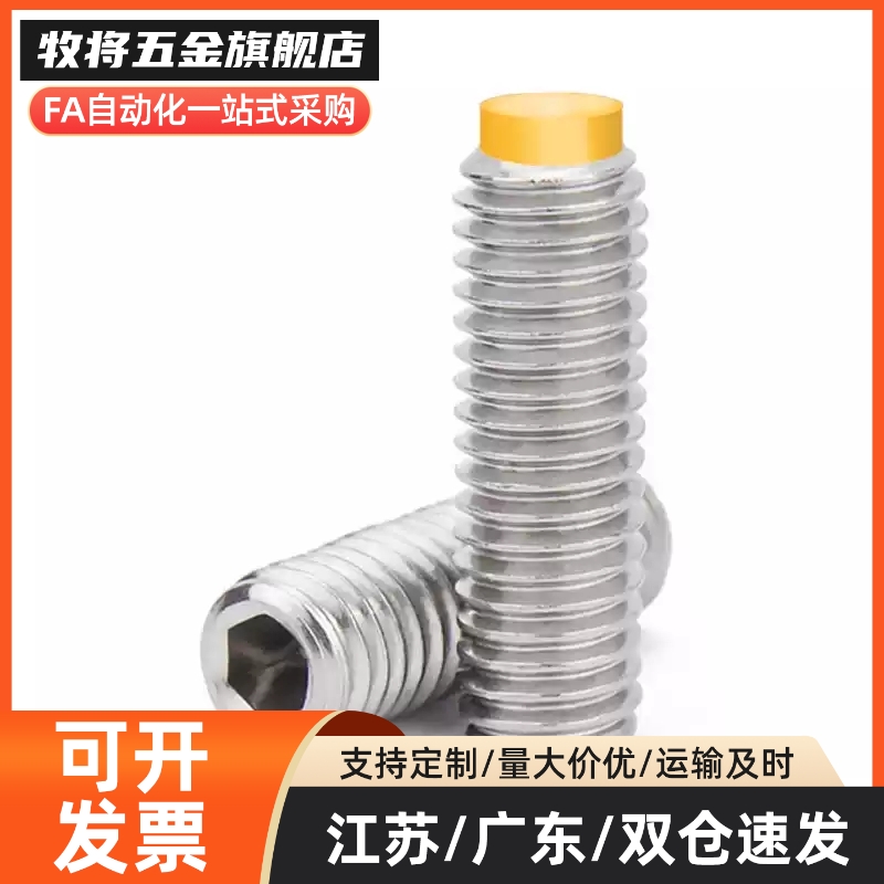 细牙气缸缓冲螺栓聚氨酯胶头机米M6*1限位M8*1M10*1M12*1阻挡