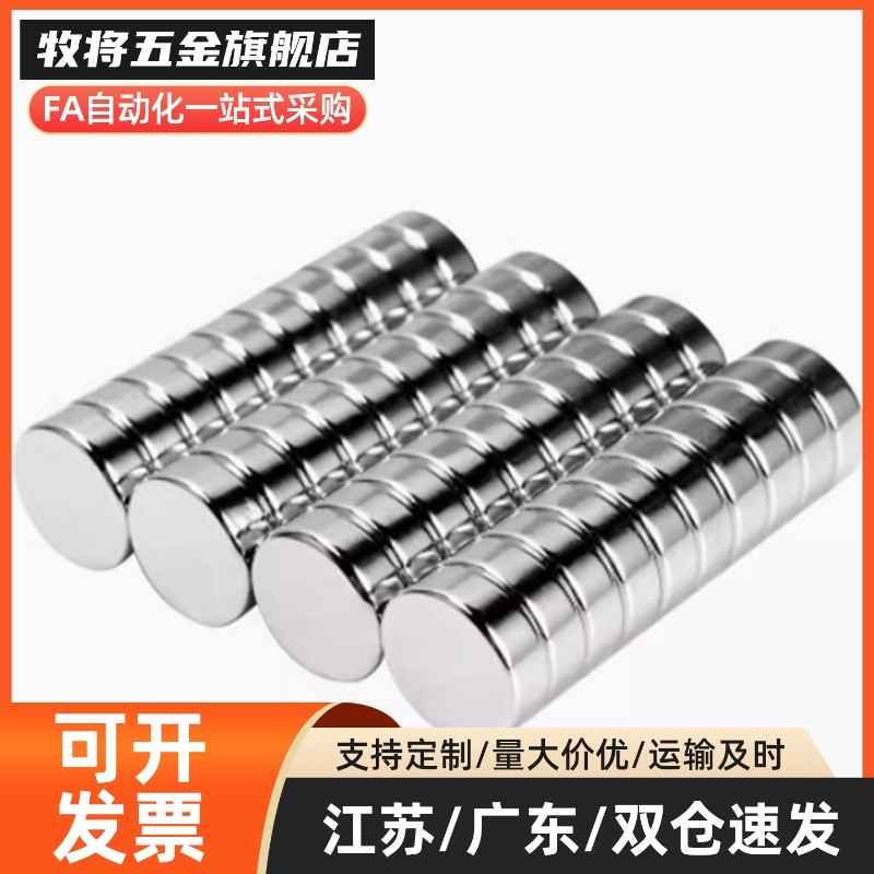 轴向磁力型磁铁 标准件  BLS01-D12-L2/L3/L5/L8/L10/15/20