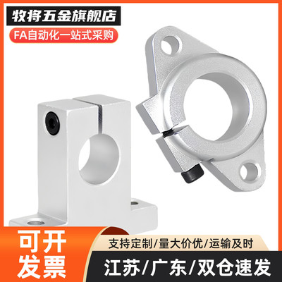 法兰型导向轴支座C-SHFMQ10 12 13 16 20 25 30