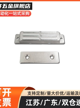 C-MGCEN1/2 C-MGCBN1/2 金属磁力扣 304不锈钢正面侧面门吸 设备