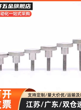 不锈钢压纹旋钮手拧螺栓NKB3 4 M5 M6 M8 M10外螺纹台阶型固定螺