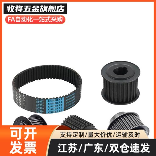 圆弧齿同步带ECE01/21- S2M/S3M/S5M/S8M -1234567890
