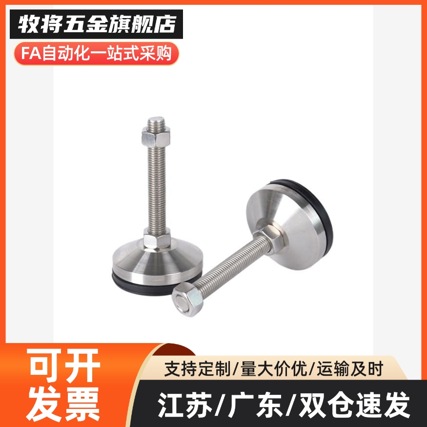AJC AJCR-D98/D118-M20/M24-L120/L150 水平调节重型防震碳钢脚杯