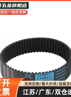 同步带HTBN480/486/1119/246/252/255S3M-60 100 150 200 250 300