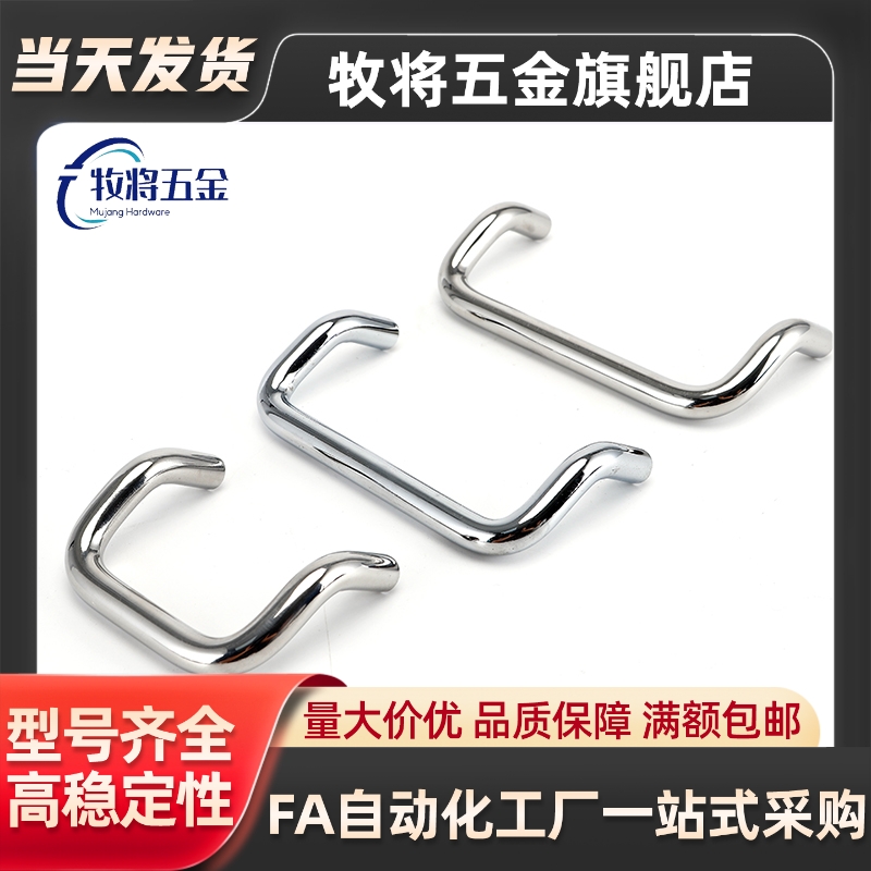 C-UHFNS6/8-60/80/100/120 不锈钢304角型拉手铁镀铬双折弯把手