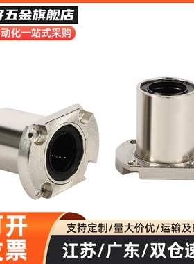 方型带法兰直线轴承单衬型/紧凑型LME72/LME73-d6/d8/d10/d12/d16