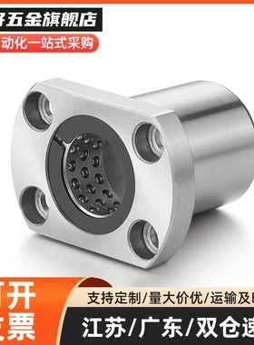 Y合达LNE23/LNG23/-d6d8d10d12d13d16d20d30双切边法兰线性滚珠衬