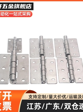 蝶形铰炼 HFE01-32/HFE01-50 怡合达同款碳钢镀锌小合页