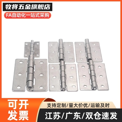 蝶形铰炼 HFE01-32/HFE01-50 怡合达同款碳钢镀锌小合页