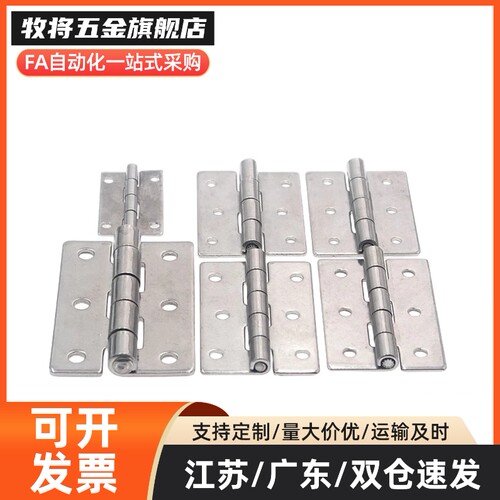 蝶形铰炼 HFE01-32/HFE01-50 怡合达同款碳钢镀锌小合页