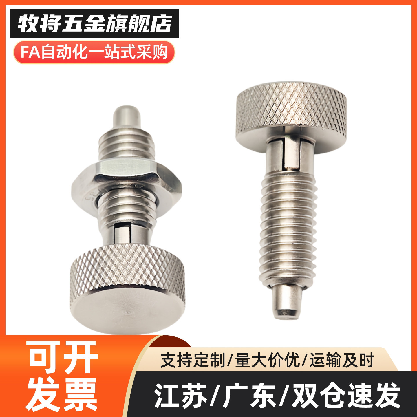 旋钮型分度销 PMXYSm10  PMXYSM8  PMXYSB10  PMXYSB8