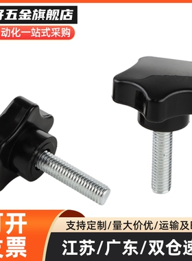 替代七角旋钮NKSM5/NKSM6-10/15/20/25/30七星把手HAU27/HAU28/HA