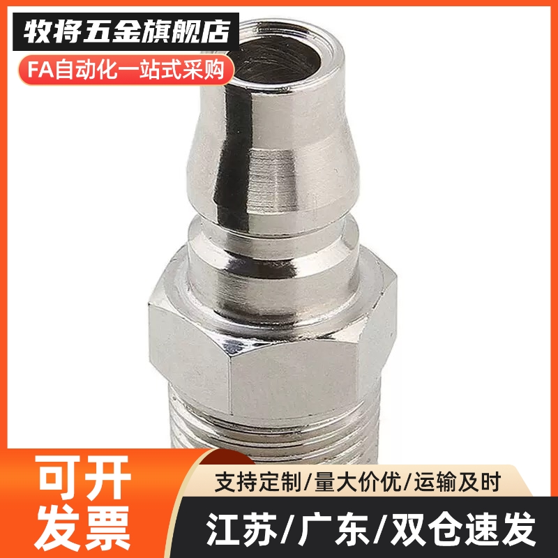 MCPM MCPMS MCPF MCPFS20 30 40替代空气用管接头标准型