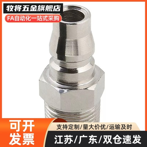 MCPM MCPMS MCPF MCPFS20 30 40替代空气用管接头标准型