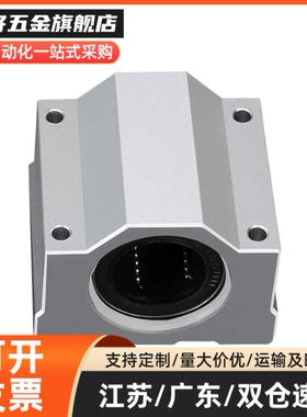 取代米斯米直线轴承座Lhbb Lhbbd6 8 10 12 13 16 20 25 30 35 40