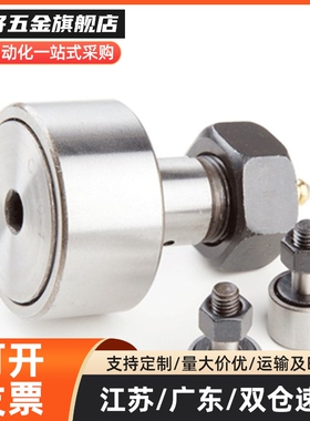 YI合达BPF05-d3 4 5 6 8 10 16 18 20 24 30 凸轮轴承随动器滚针