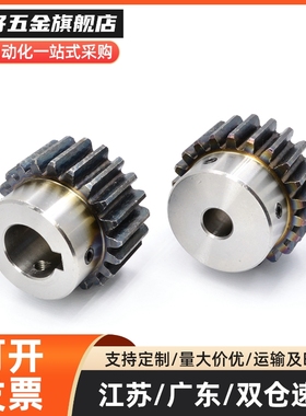 标准直齿轮 压力角20° VNC21 VNC22 VNC31-0.5-120-B