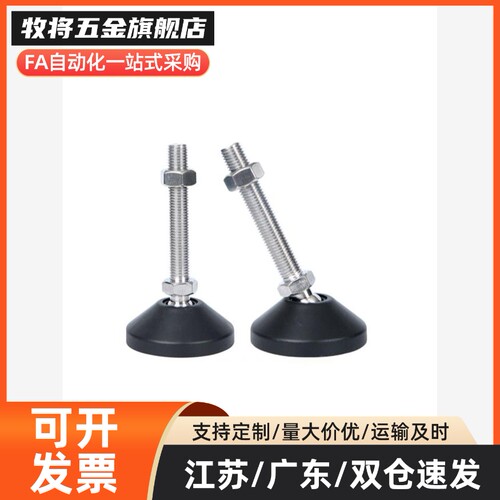 尼龙万向脚杯WAP-D60/80-M12/16/20-L100120万向调节脚杯