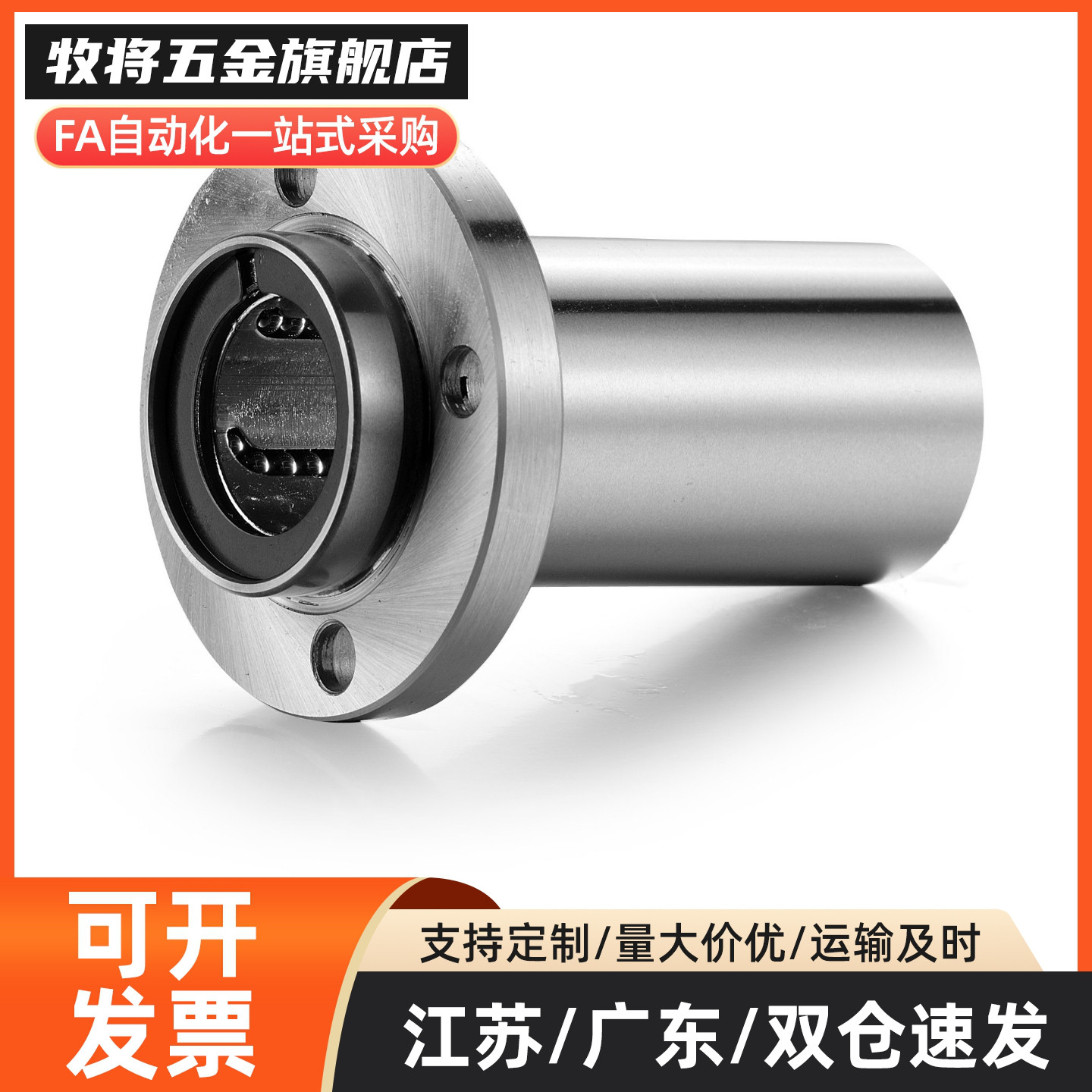 LHIRW6 8 10 12 13 16 20 25 30 35 40 50圆法兰直线轴承