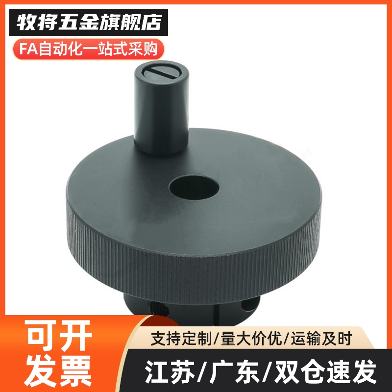 米斯米同款手轮HOKP/HOKNP40/50/63-8/10/12铝合金黑色开口型手柄