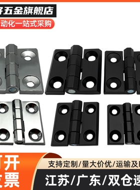 HFR16-60 锌合金蝶形铰链 机柜用 阶梯型 电泳黑 合页