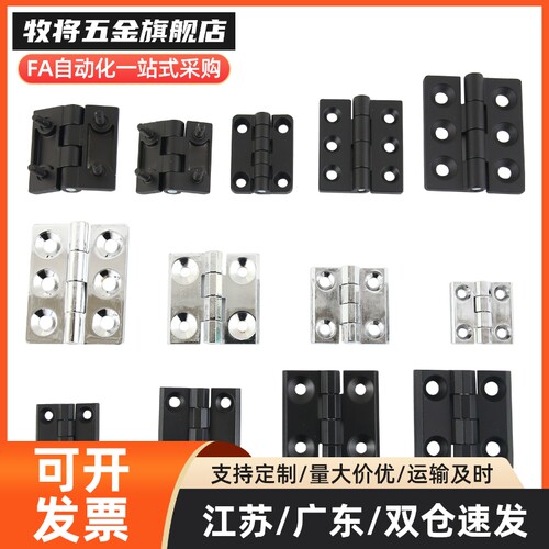 合页AKQ03AKQ01-G-Z-3647/4847/4879/6247/6263/6279/7879A铝型材
