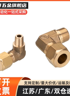 DKNTL DKNT6/8/10-1/2/3/4替代型铜管接头 直管