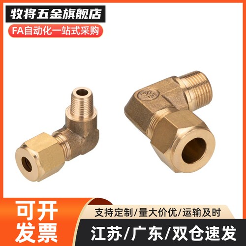 DKNTL DKNT6/8/10-1/2/3/4替代型铜管接头 直管