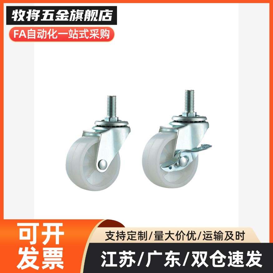 脚轮CLGJ/CLGK/CLGS25/32/38/50/65/75-R/U/N轻型脚轮