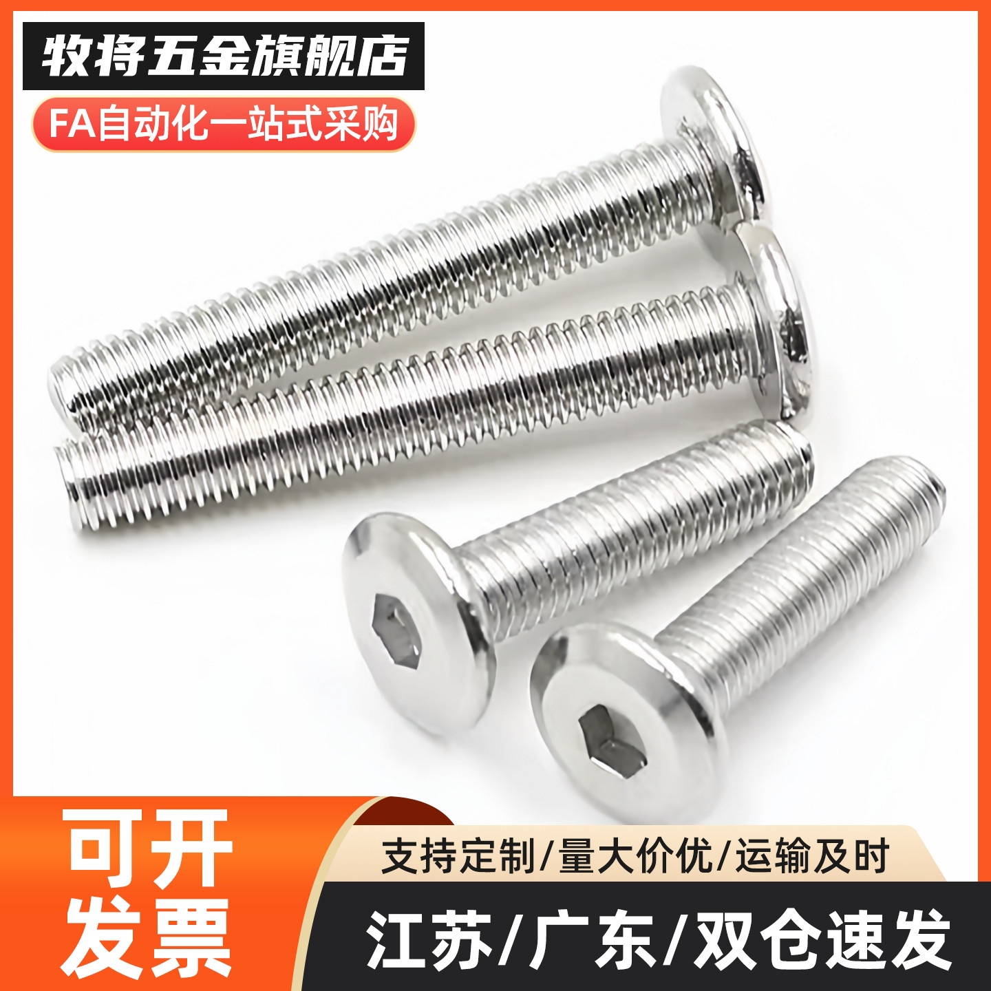 内六角螺栓 极短头螺丝 矮头螺丝TSR2.5-3/4/5/6/8不锈钢簿头