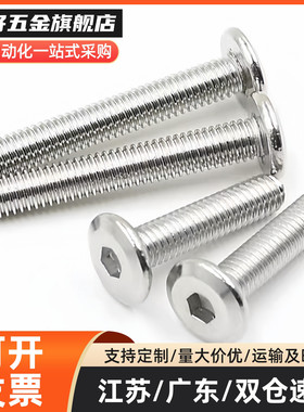 内六角螺栓 极短头螺丝 矮头螺丝TSR2.5-3/4/5/6/8不锈钢簿头