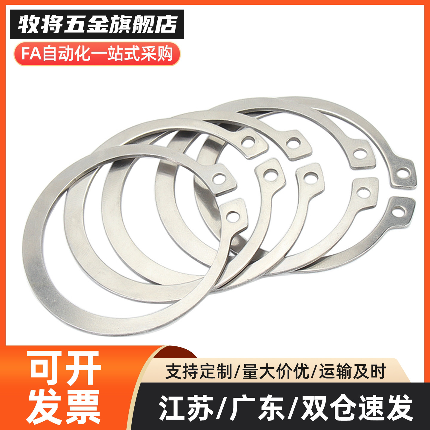 SUS304不锈钢C型孔用挡圈TAS32-8 10 11 12 15轴用卡簧弹性内卡环