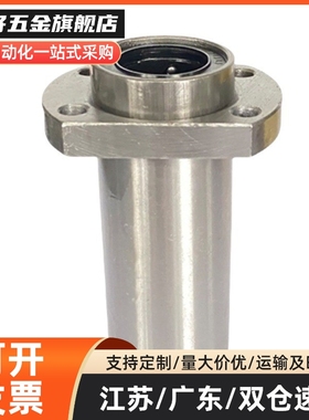 直线轴承中型引导式法兰LMK02/12/22-d8/d10/d12/d16/d20/d25/d30