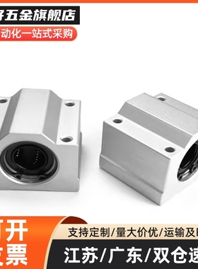 MI思米LHBBW8 10 12 13 16 20 25 30 35 40直线轴承光轴箱式滑块