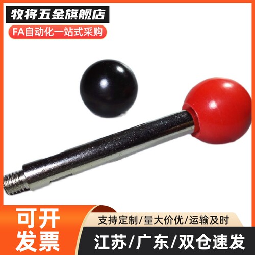 BKNBB BKNBR-M5 M6 M8 M10 M12-D16/20/25/30/40木手柄球 替代