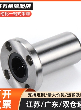 LHFRD6 8 10 12 13 16 20 25 30/G H L 中型圆法兰直线轴承