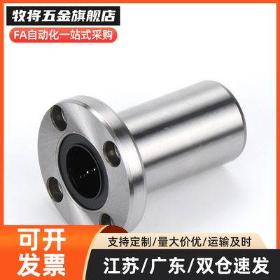 LHFRD6 8 10 12 13 16 20 25 30/G H L 中型圆法兰直线轴承