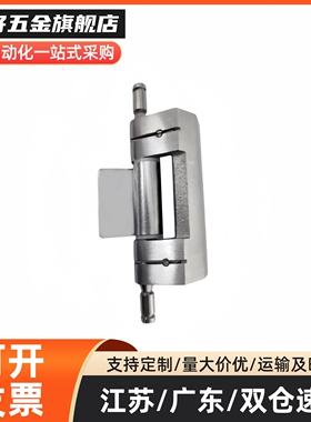 HFM71-75 L型无尘蝶形铰链 304不锈钢合页 快速拆卸型 同款