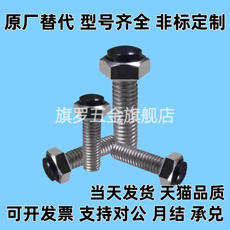 TDB91带聚氨酯止动螺栓型 USRT6/8-20-25-30~60 肩型SR型圆弧挡块